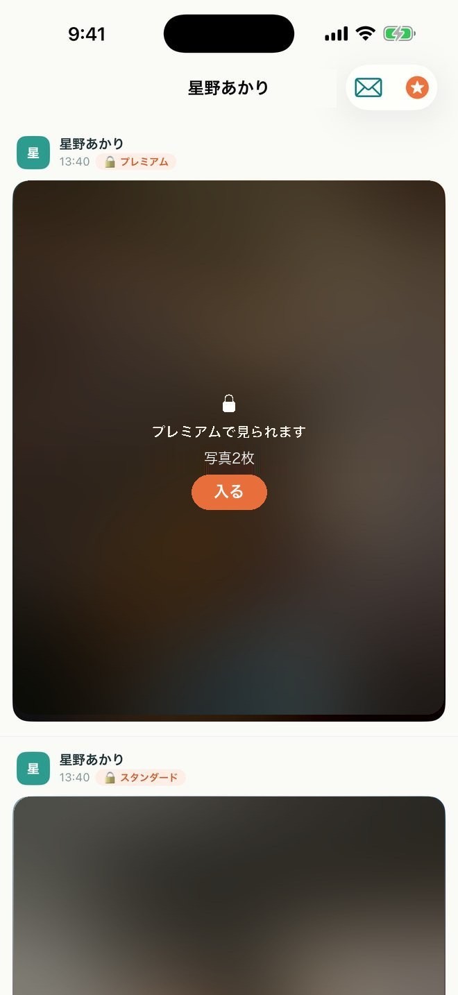 未加入のファンの画面。プレミアム限定の投稿がぼかされ、写真2枚とだけ書かれている
